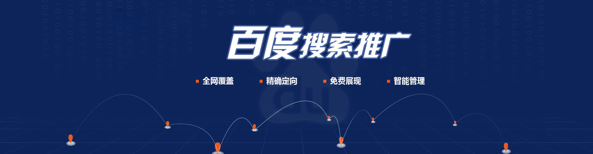 龙马潭竞价广告
